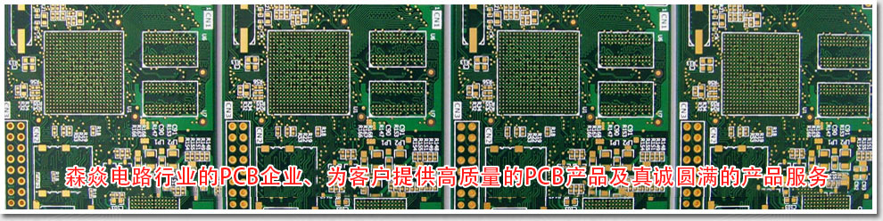PCB线路板,PCB电路板